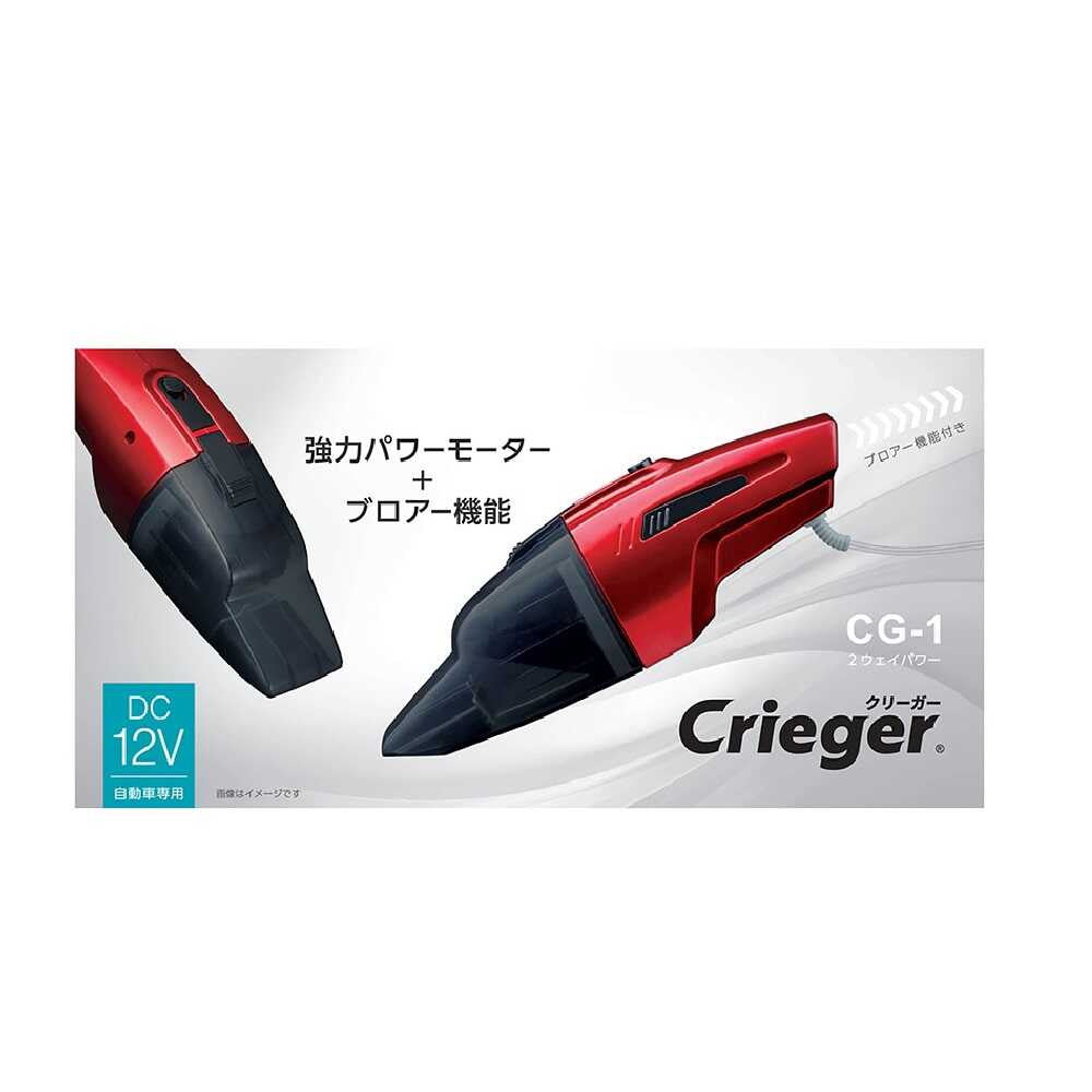Cretom Car Cleaner 2-Way Power CG1