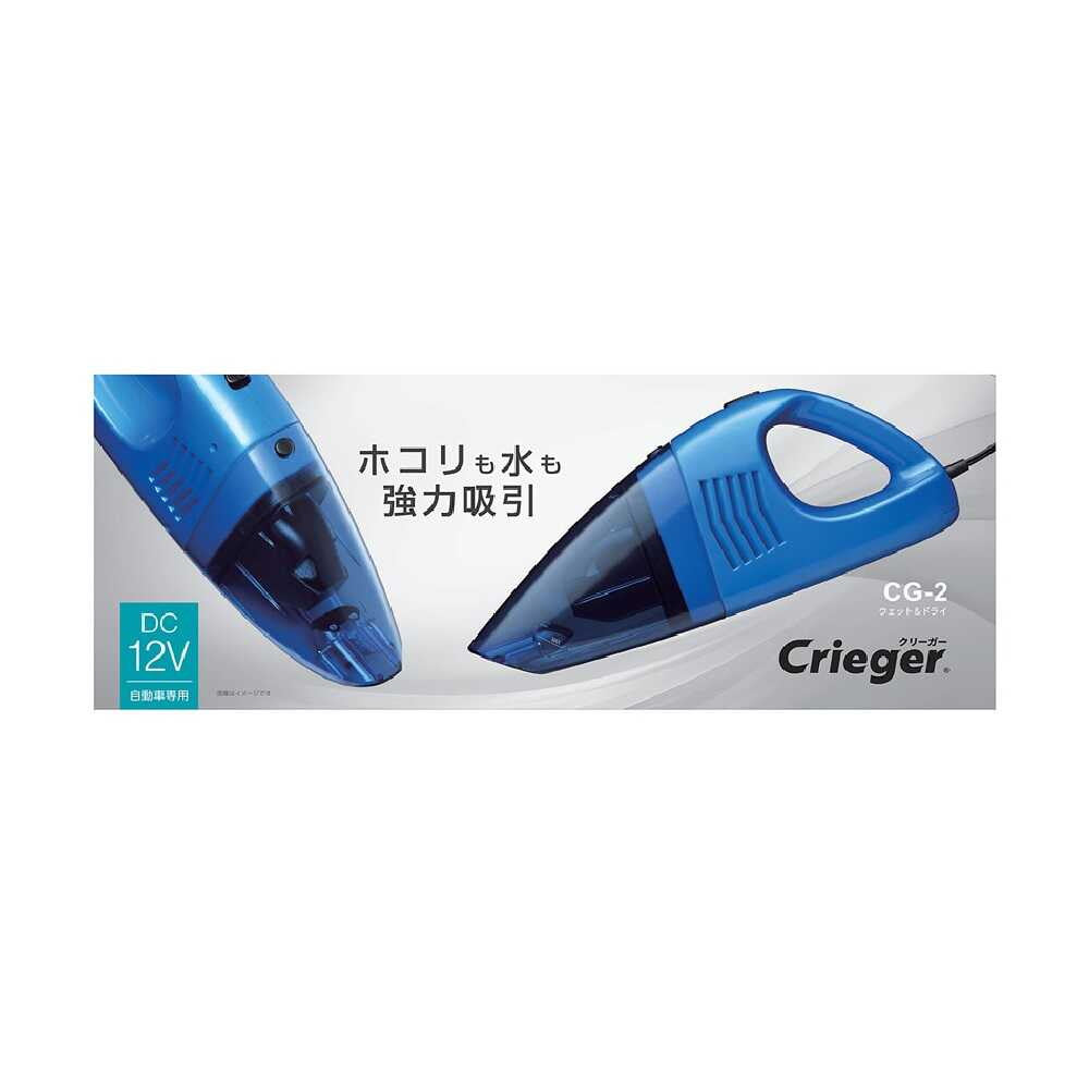 Cretom Car Cleaner Wet & Dry CG2
