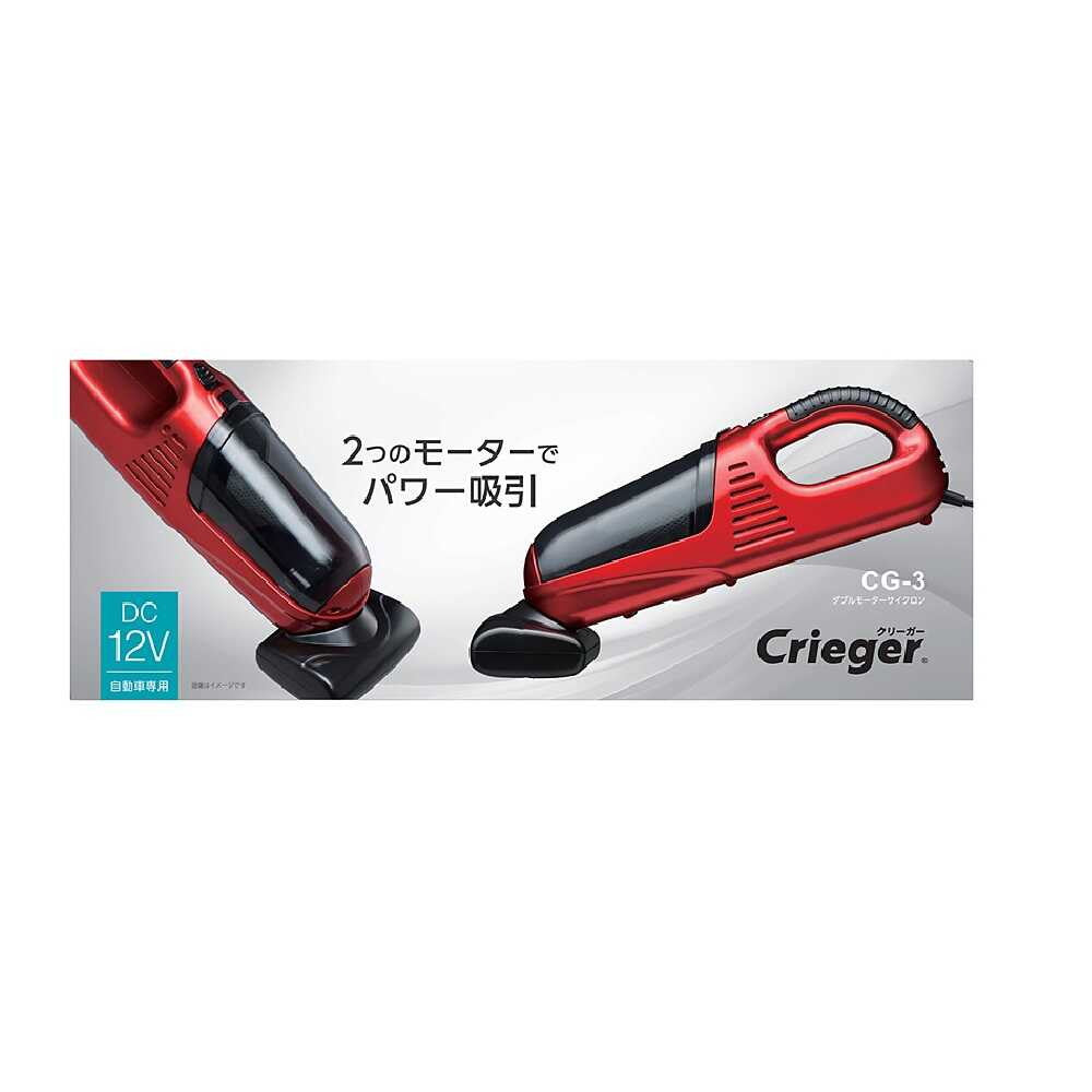 Cretom Car Cleaner Double Motor Cyclone CG3