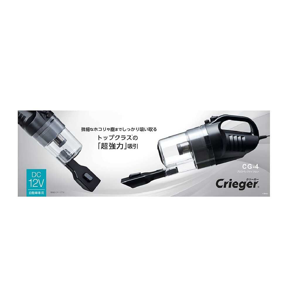 Kretom Car Cleaner Pro Spec Cyclone CG4