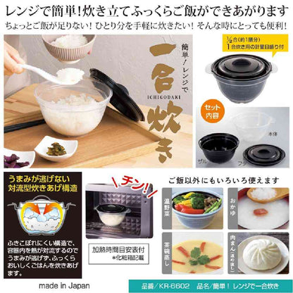 MI Creations Easy Microwave Rice Cooker