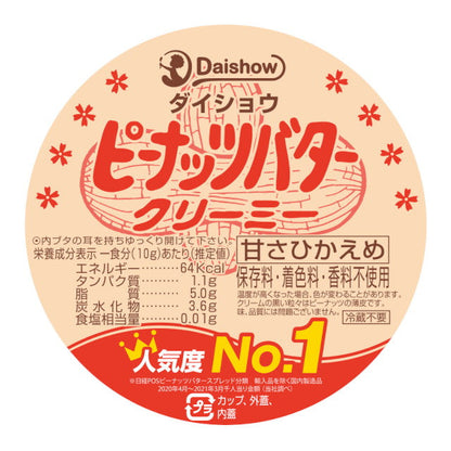 Daisho Creamy Peanut Butter 225g
