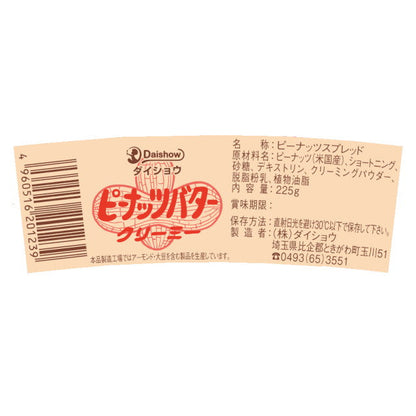 Daisho Creamy Peanut Butter 225g