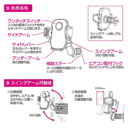 Perside One-Touch Smartphone Holder Air Conditioner PPH2109