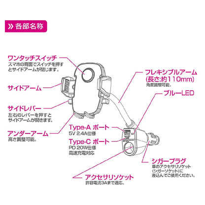 Perside One-Touch Smartphone Holder Accessory Socket PPH2110