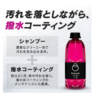 Perside Drop Shampoo PCD100 900ml (about 6 uses)