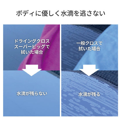 Perside Drying Cloth Super Big PCD31