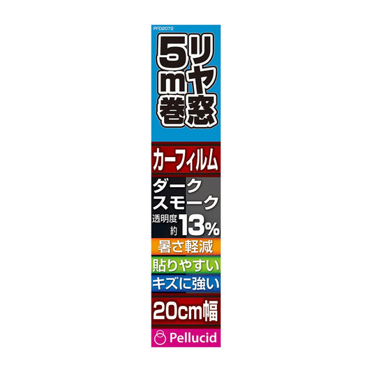 Perside Easy-to-Apply Hard Coat Film 20cm x 5m Dark Smoke PFE2072