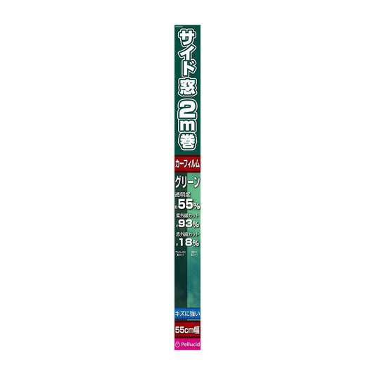 Perside Hard Coat Film 55cm x 2m Green PXF2002