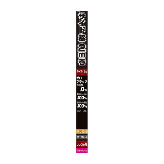 Perside Opaque Film 55cm x 2m Black PXV2000