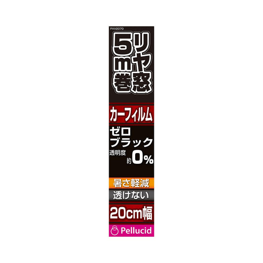 Perside Opaque Film 20cm x 5m Black PXV2070