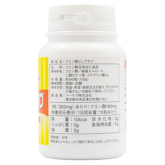 Toyaku Pure Citric Acid Tablets 340 Tablets