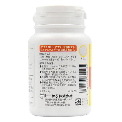 Toyaku Pure Citric Acid Tablets 340 Tablets
