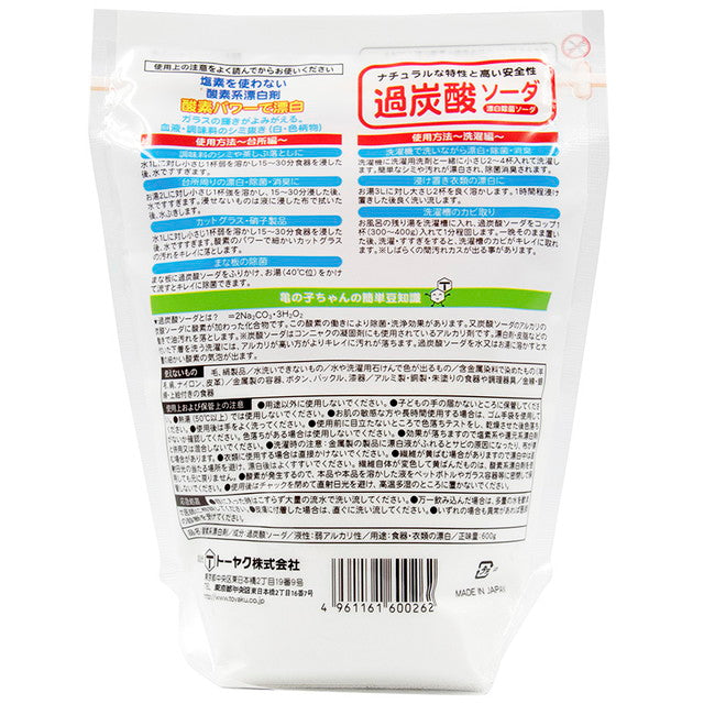Toyaku Sodium Percarbonate 600g