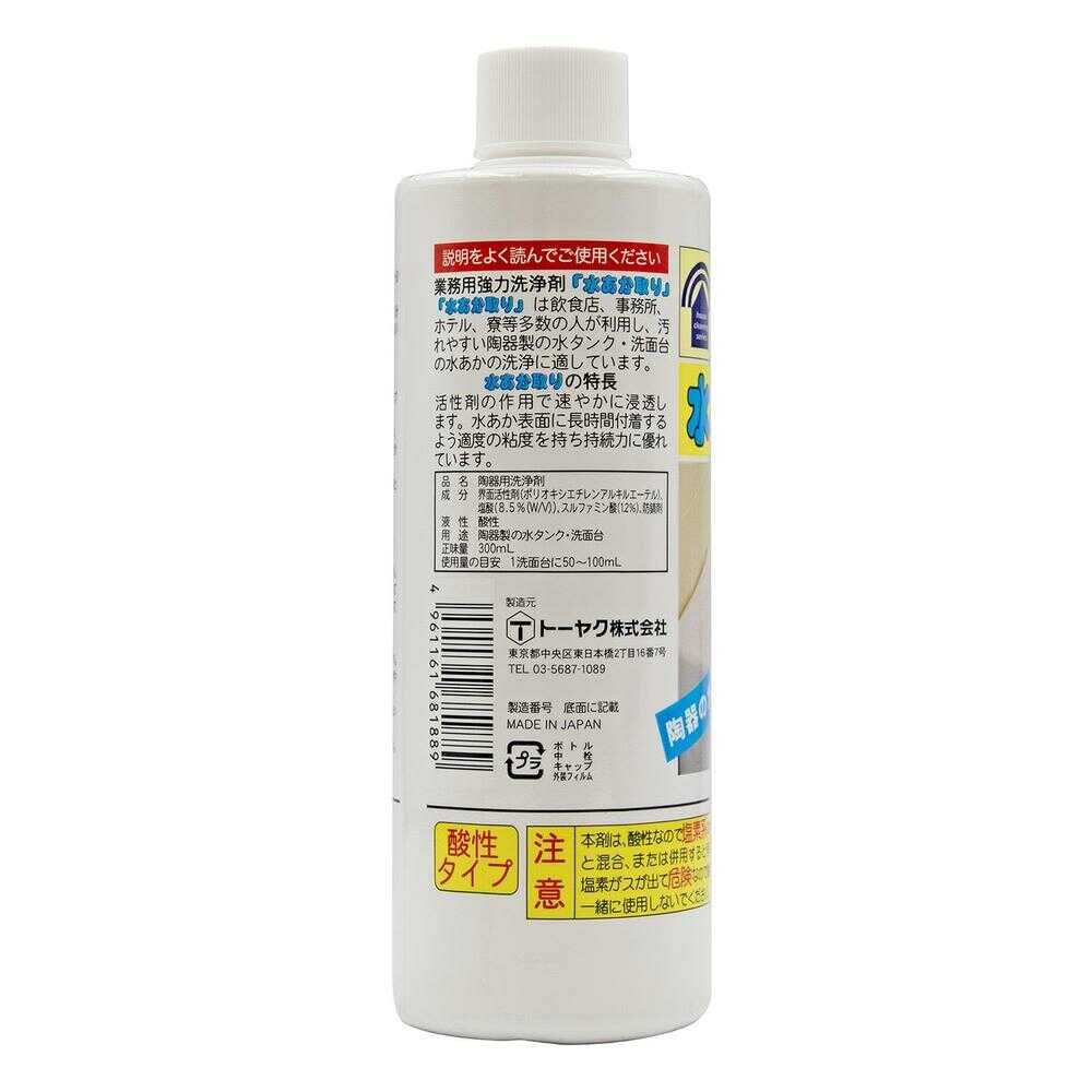 Toyaku Water Stain Remover 300ml