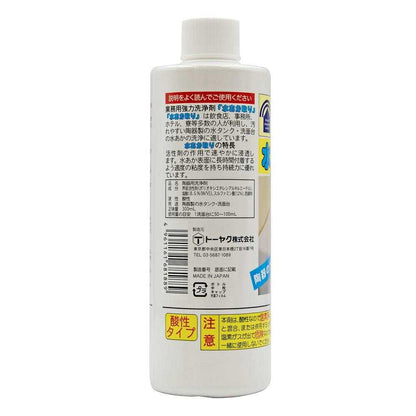 Toyaku Water Stain Remover 300ml