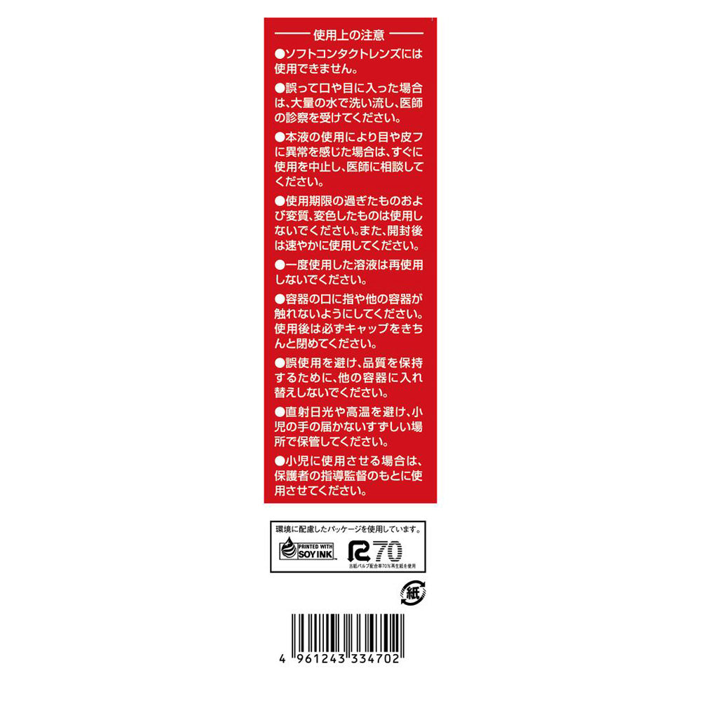 Seed O2 One Bottle Clear II for Hard Contact Lenses 150ml x 2 Bottles