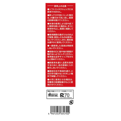 Seed O2 One Bottle Clear II for Hard Contact Lenses 150ml x 2 Bottles