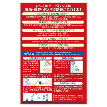 Seed O2 One Bottle Clear II for Hard Contact Lenses 150ml x 2 Bottles