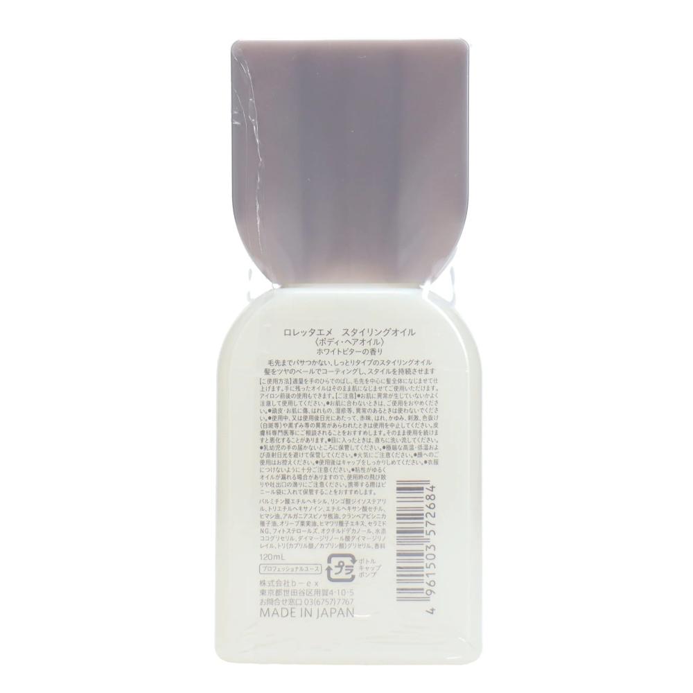 B.X Loretta Aime Styling Oil - 120ml