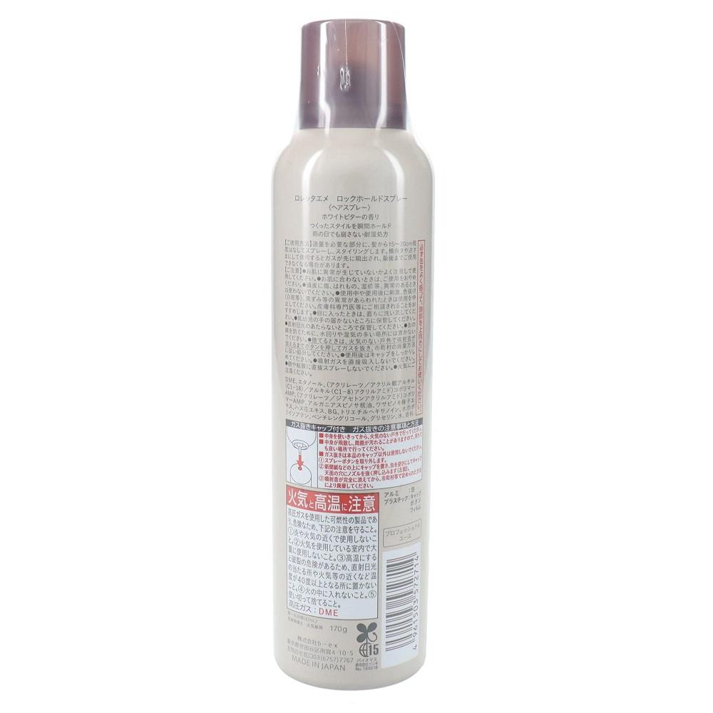 B.X Loretta Aime Lock Hold Spray - 170g