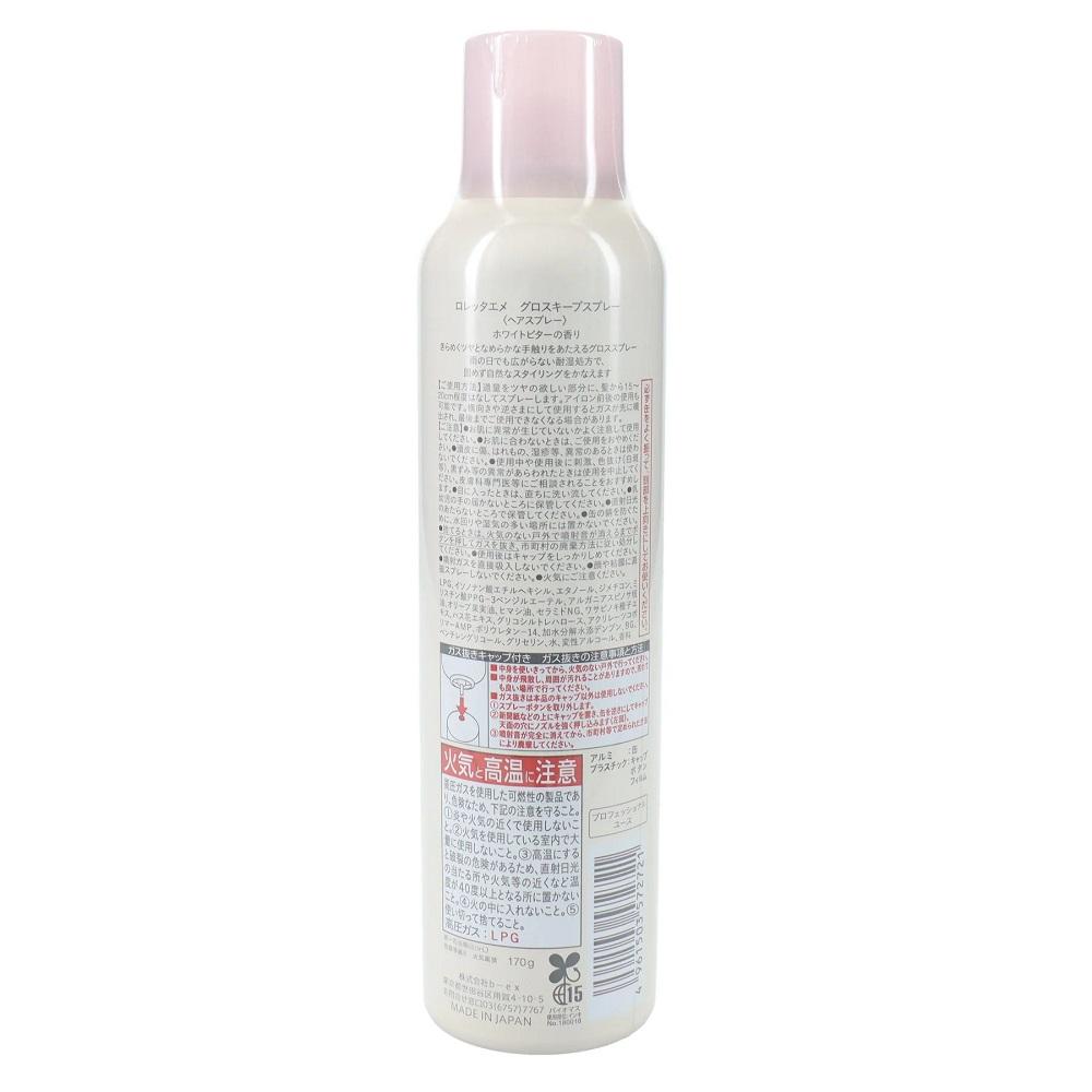 BX Loretta Eme Gloss Keep Spray 170g