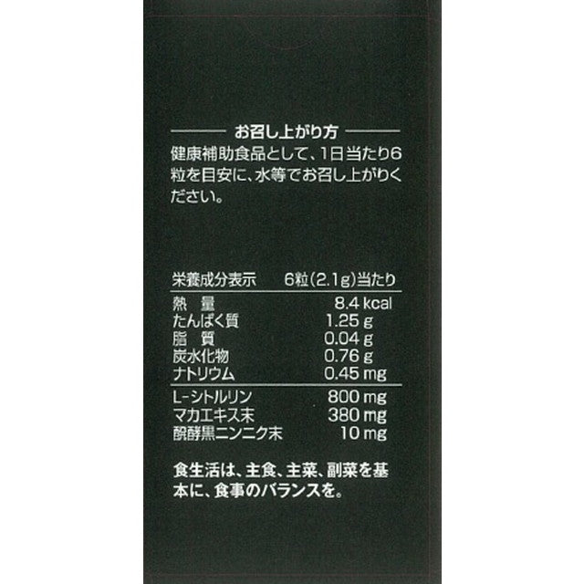 Yakult Maca Plus Citrulline 800 180 Capsules