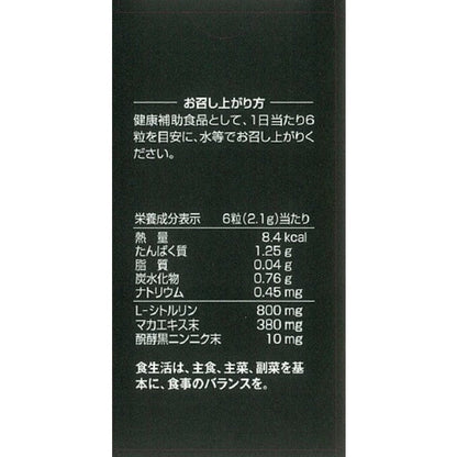 Yakult Maca Plus Citrulline 800 180 Capsules