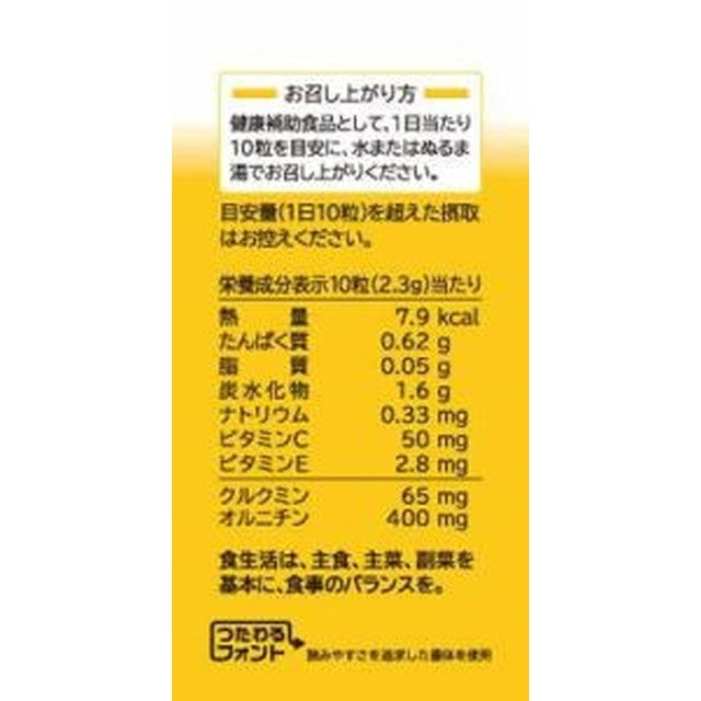 Yakult Turmeric & Ornithine 230mg x Approximately 600 Capsules