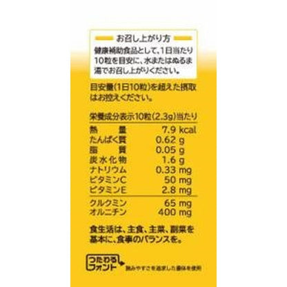 Yakult Turmeric & Ornithine 230mg x Approximately 600 Capsules
