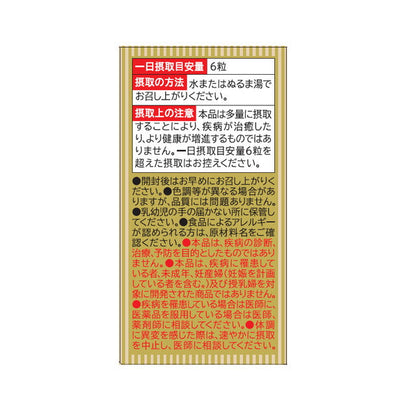 Yakult Health Foods Nattokinase Plus Fucoidan 150 Tablets