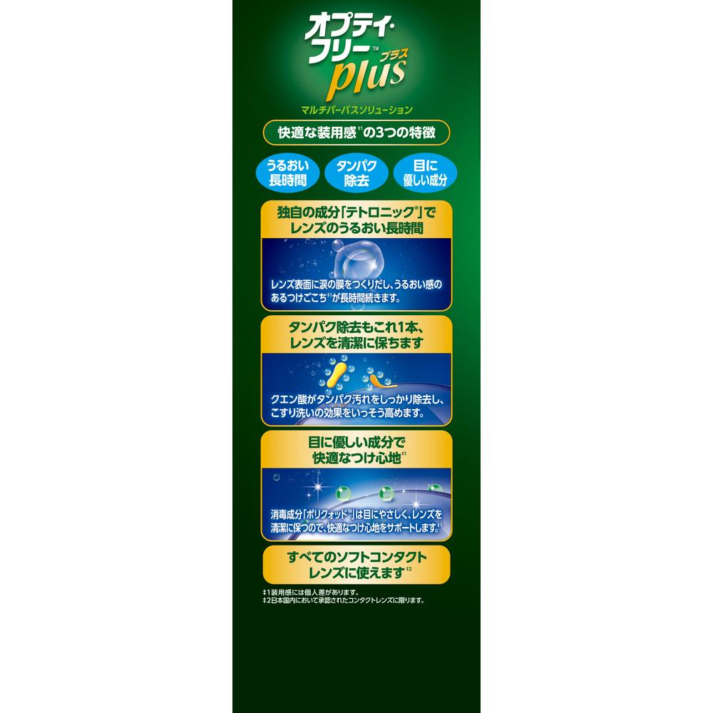 Alcon Opti-Free Pure Moist Mega Pack 470ml x 2 Bottles