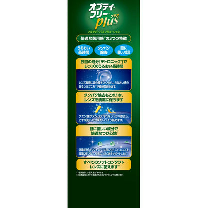 Alcon Opti-Free Pure Moist Mega Pack 470ml x 2 Bottles