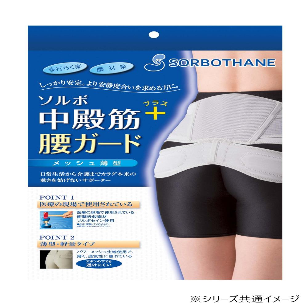 Sorbo Gluteus + Lumbar Guard Mesh Thin Type M