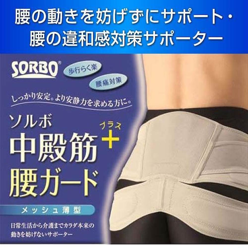 Sorbo Gluteus + Lumbar Guard Mesh Thin Type L