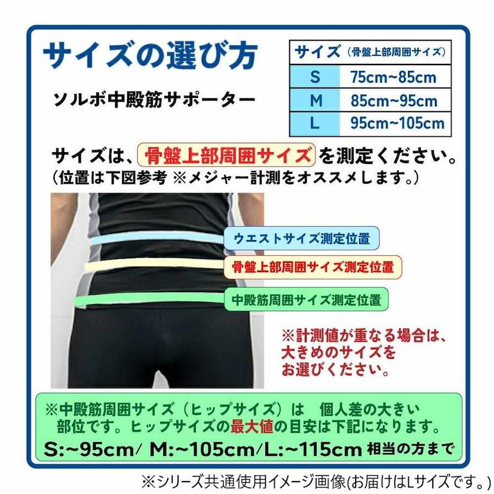 Sorbo Gluteus Medius Supporter Mesh Thin L