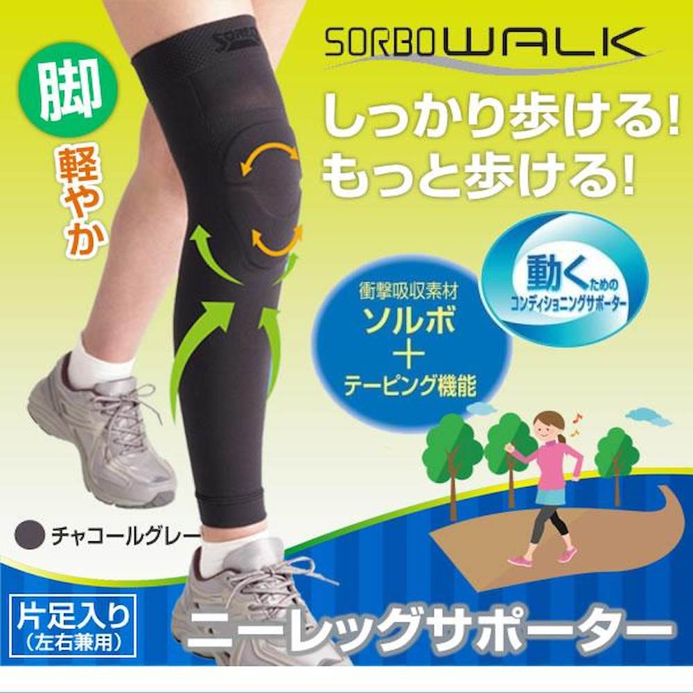 Walk Knee Leg Support M 63537