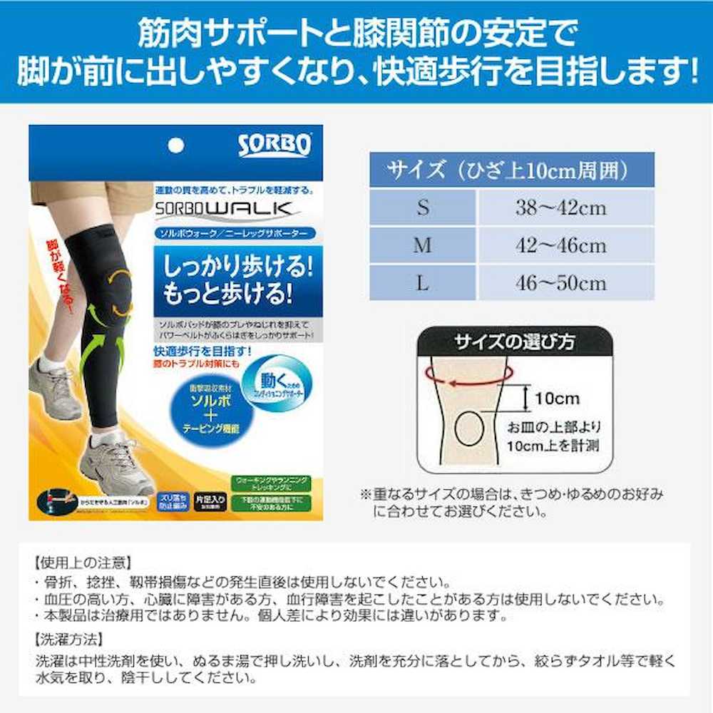 Walk Knee Leg Supporter L - 63538