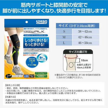 Walk Knee Leg Supporter L - 63538