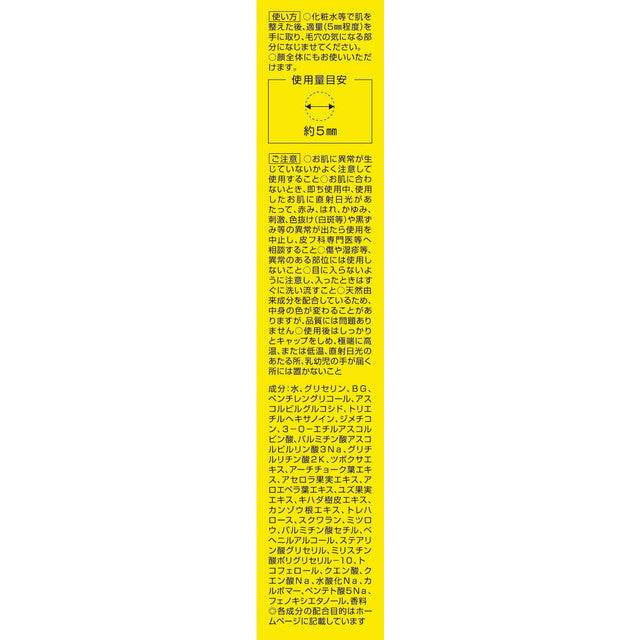 PDC Pore Focus VC VC3 Essence Gel (20g)