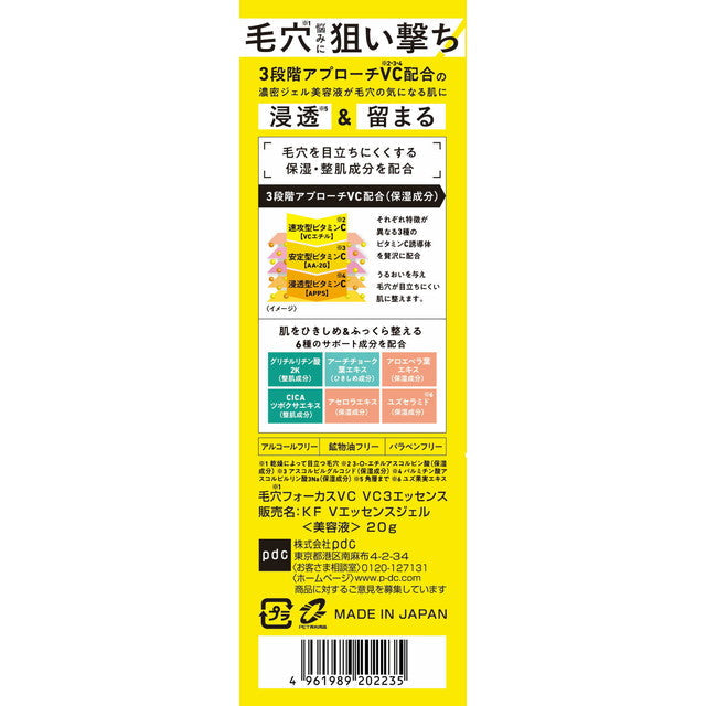 PDC Pore Focus VC VC3 Essence Gel (20g)