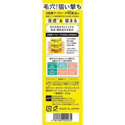 PDC Pore Focus VC VC3 Essence Gel (20g)