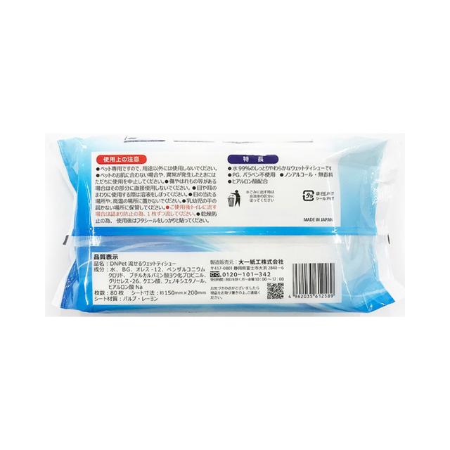 Daiichi Paper Pet Flushable Wet Wipes Alcohol-Free Unscented 80 Sheets