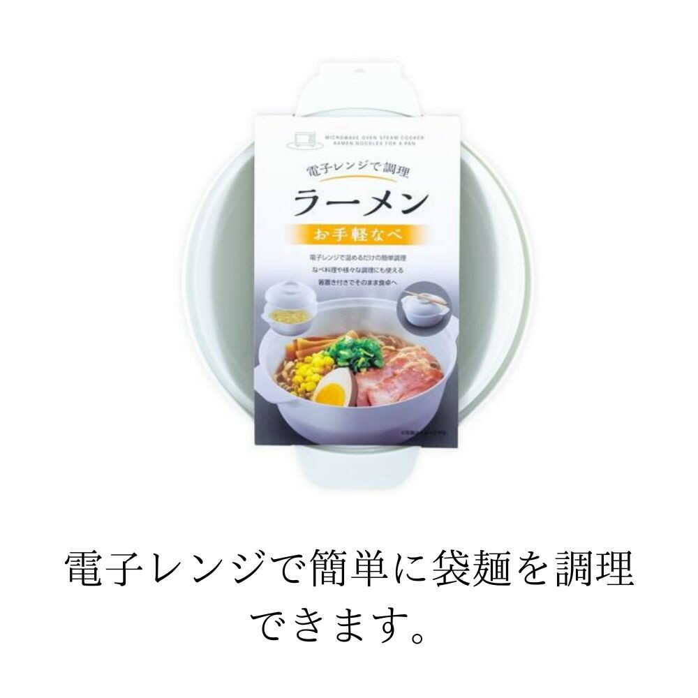 Fudou Giken Microwave Cooking Ramen Pot Gray