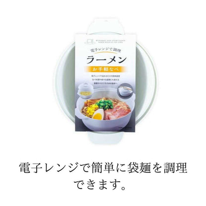 Fudou Giken Microwave Cooking Ramen Pot Gray