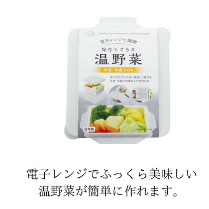 Fudou Giken Microwave Vegetable Steamer Gray