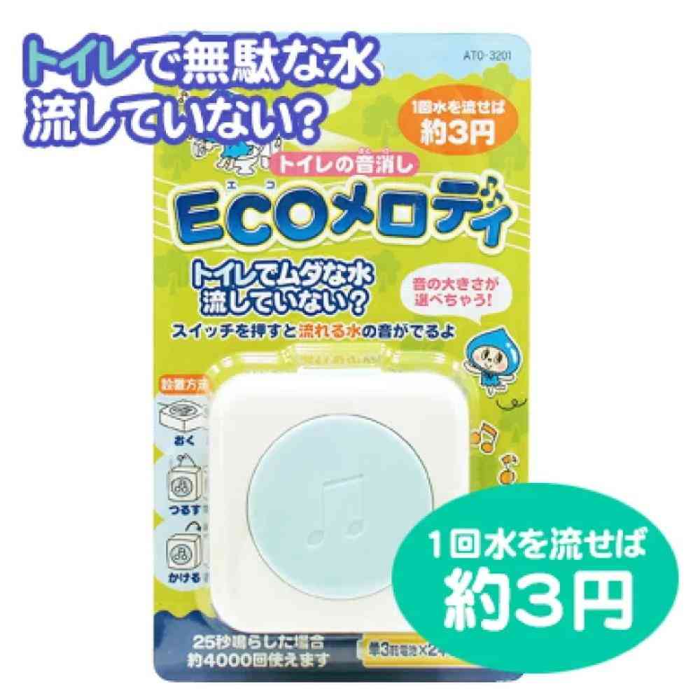 Smile Kids Toilet Sound Masking ECO Melody