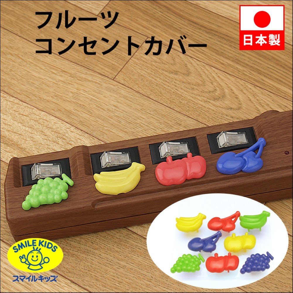 Smile Kids Fruit Outlet Cover