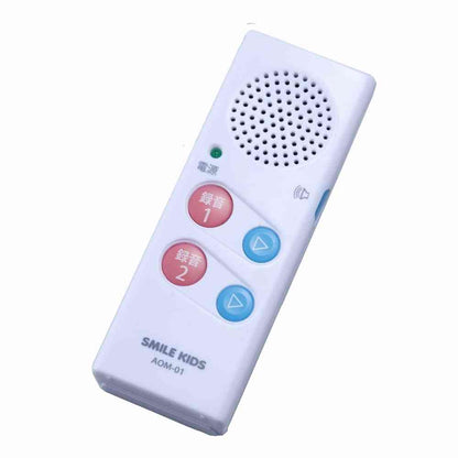 Smile Kids Easy Voice Memo