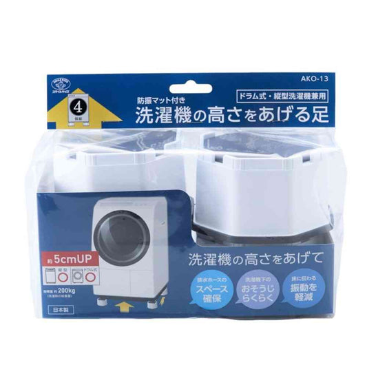 Smile Kids Washing Machine Height-Adjustable Feet with Vibration Absorbing Mat
